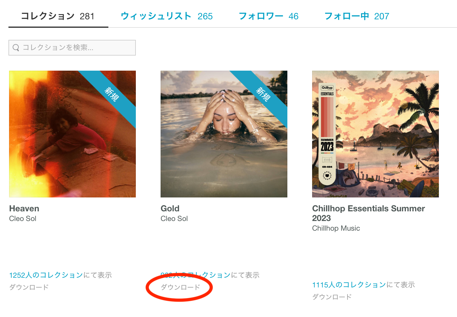 collection_download_ja.png
