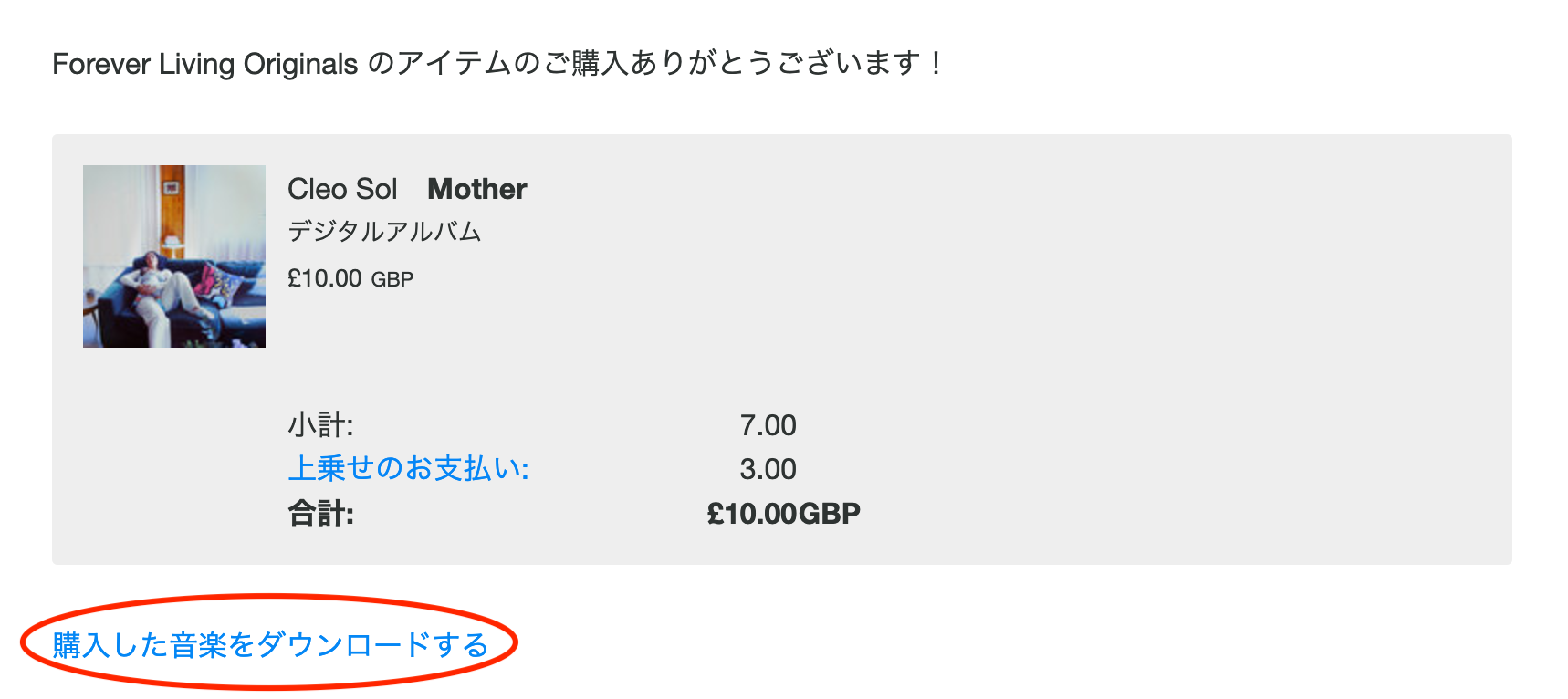 email_download_ja.png